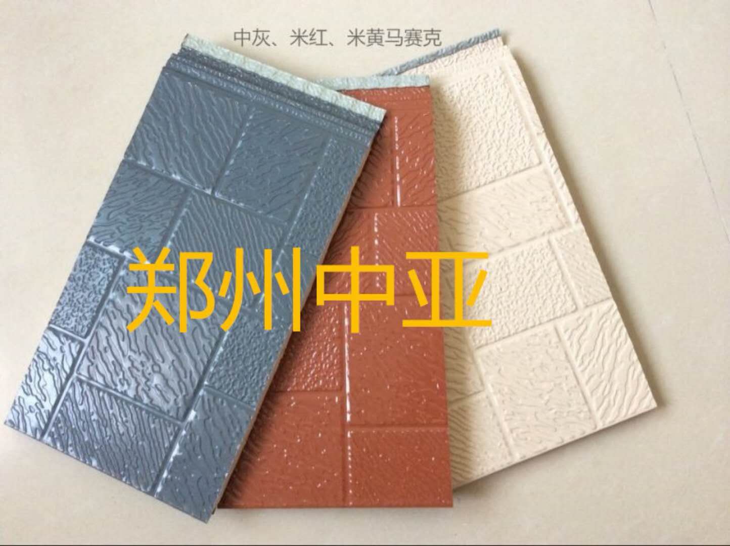 外墻保溫裝飾一體板批發(fā)廠家 外墻保溫涂層一體板  中亞新型建材  外墻裝飾保溫一體板報價 保溫外墻一體板