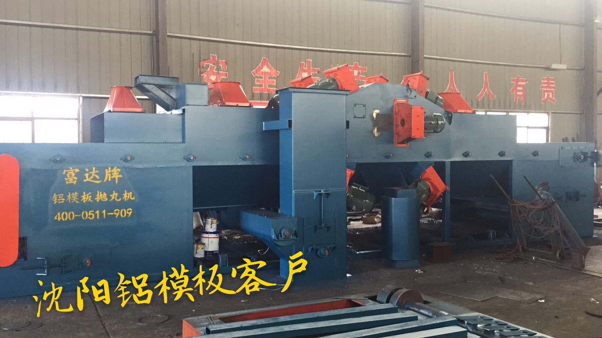 合肥拋丸機(jī)生產(chǎn)廠家、合肥拋丸機(jī)價(jià)格、合肥拋丸機(jī)供應(yīng)商