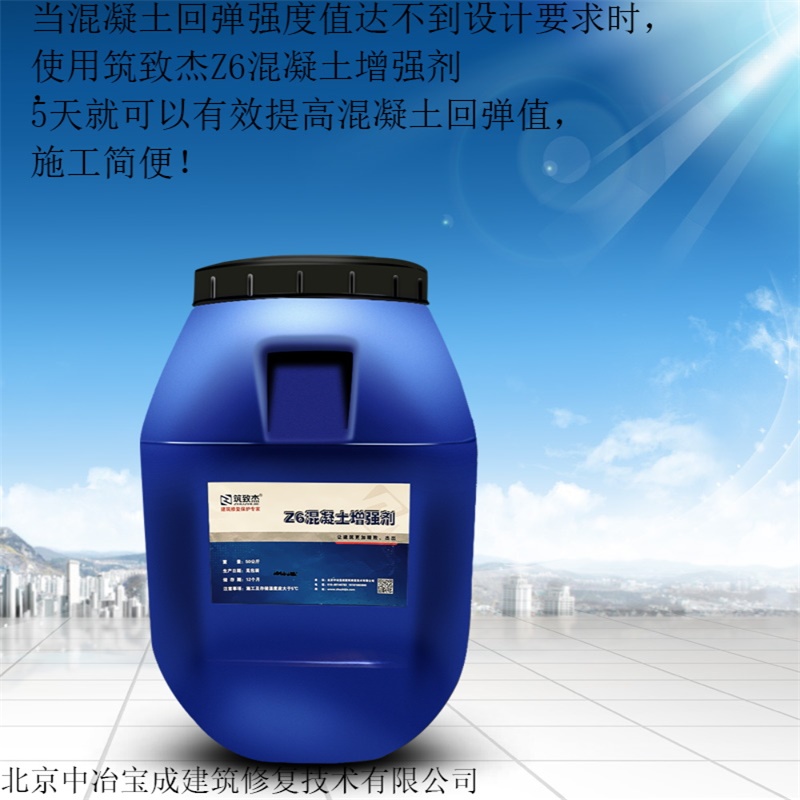 混凝土回彈強度不夠用 混凝土表面增強劑 混凝土表面增強劑哪種效果好