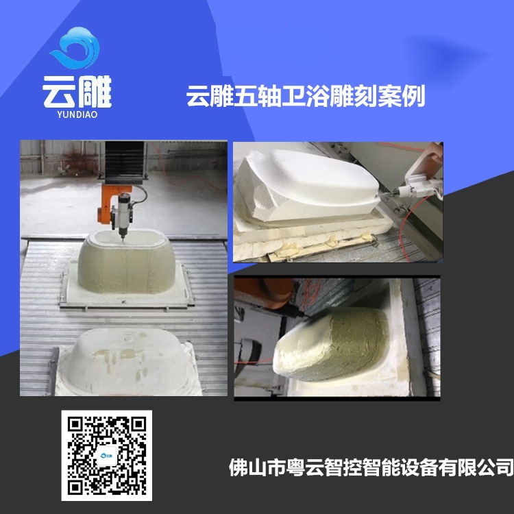 云雕YD-4040五軸玉石雕刻機(jī)