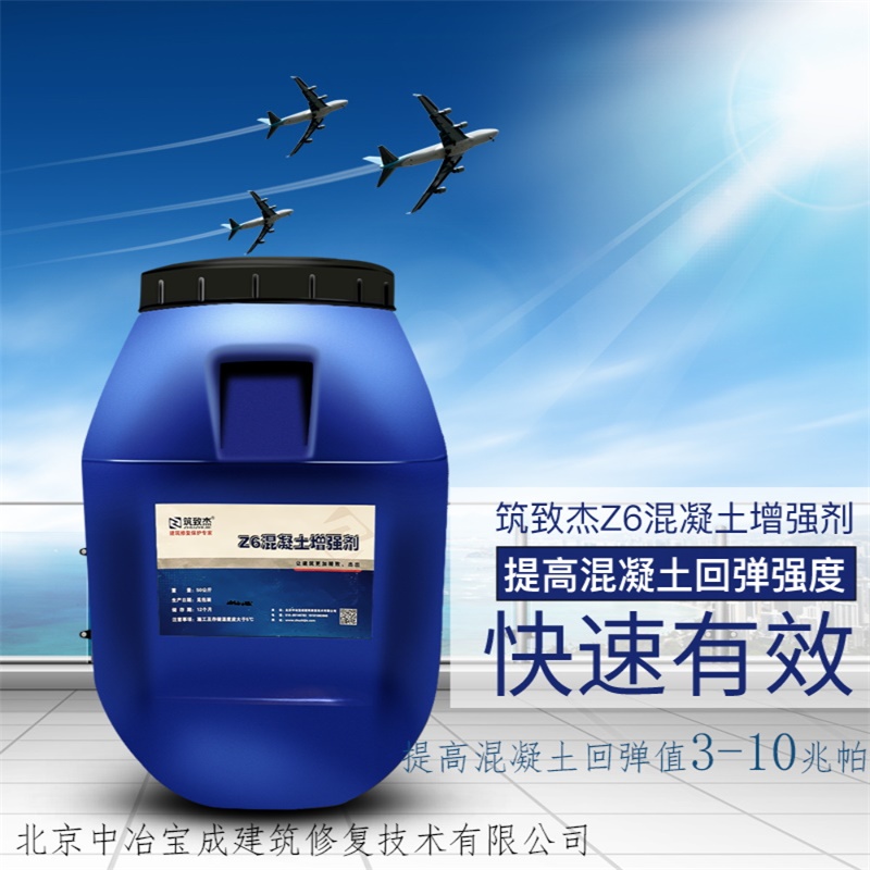 混凝土強(qiáng)度不合格怎么處理