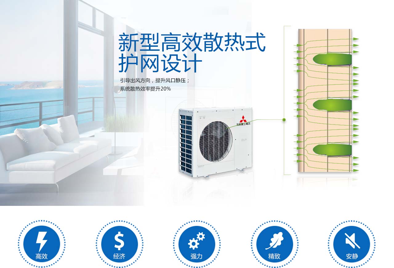 三菱重工家用中央空調(diào)單風(fēng)扇家用直流變頻