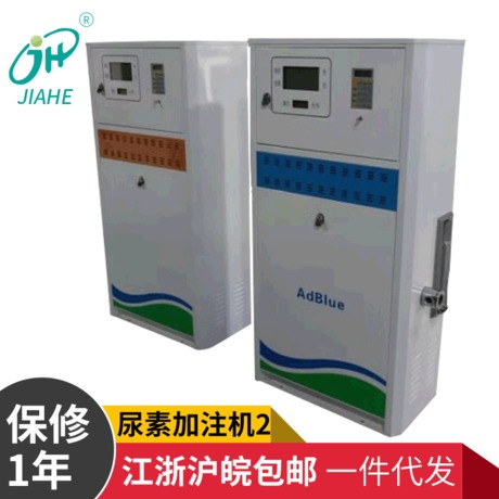 尿素加注機(jī) 尿素加注機(jī)廠家 車用尿素加注機(jī) 浙江尿素加注機(jī)