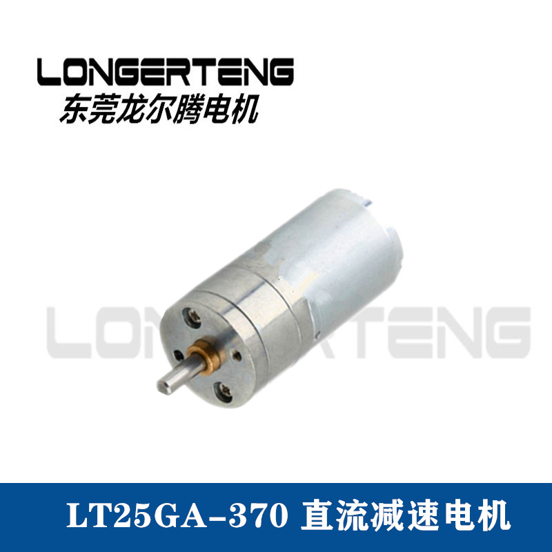 供應25MM減速電機廠家|直流減速電機供應商|直流減速電機供應商