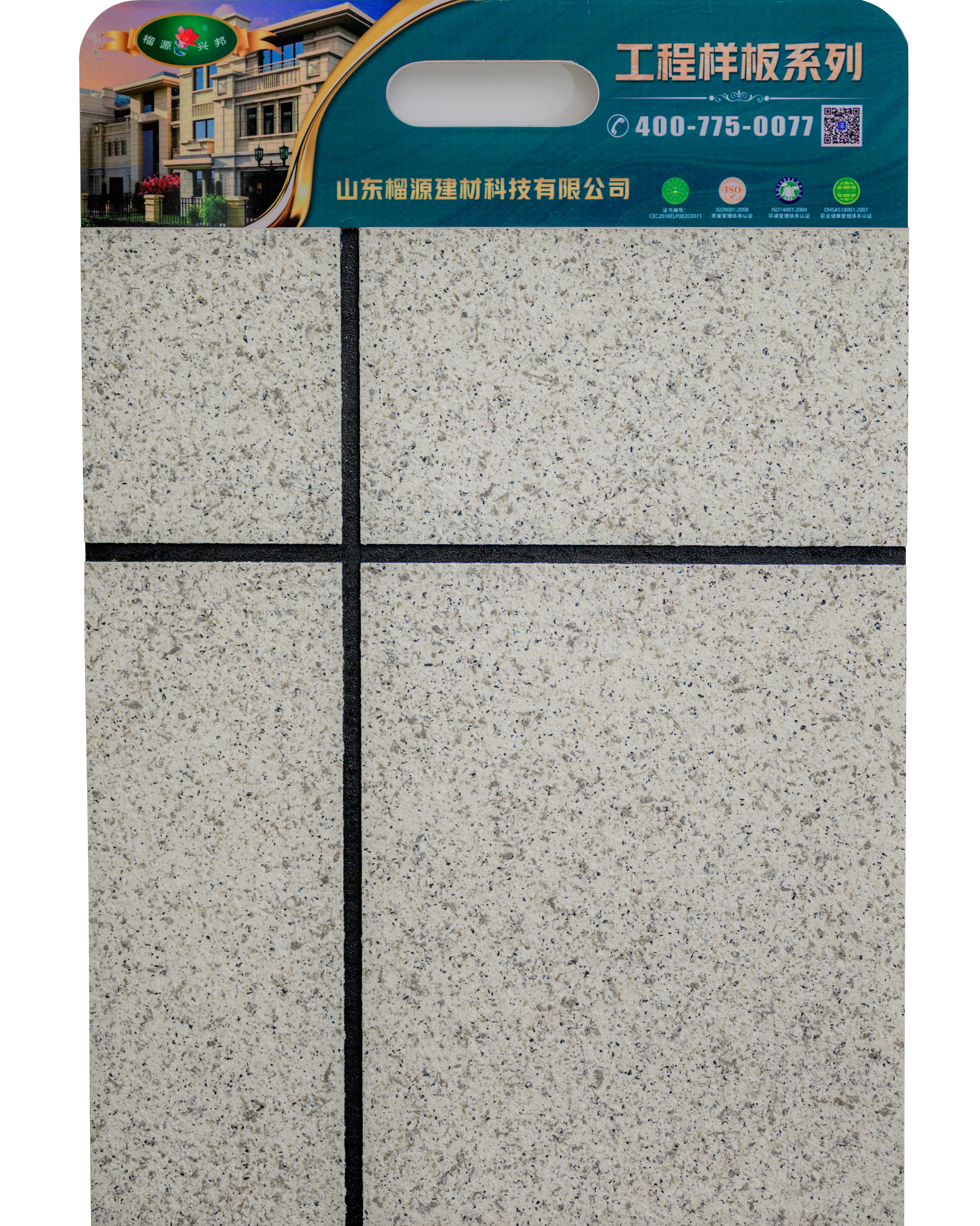 臨沂市水包砂，綠色環(huán)保仿石漆，仿大理石漆