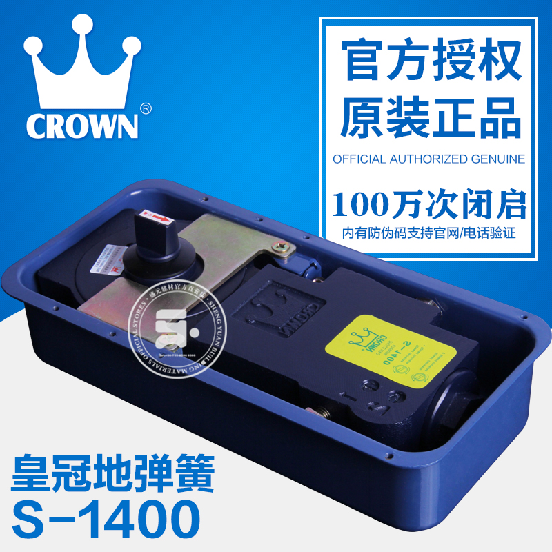 皇冠地彈簧S-1400 上海皇冠S-1400地彈簧玻璃門(mén)木門(mén)有框門(mén)地彈簧 門(mén)彈簧 原裝正品