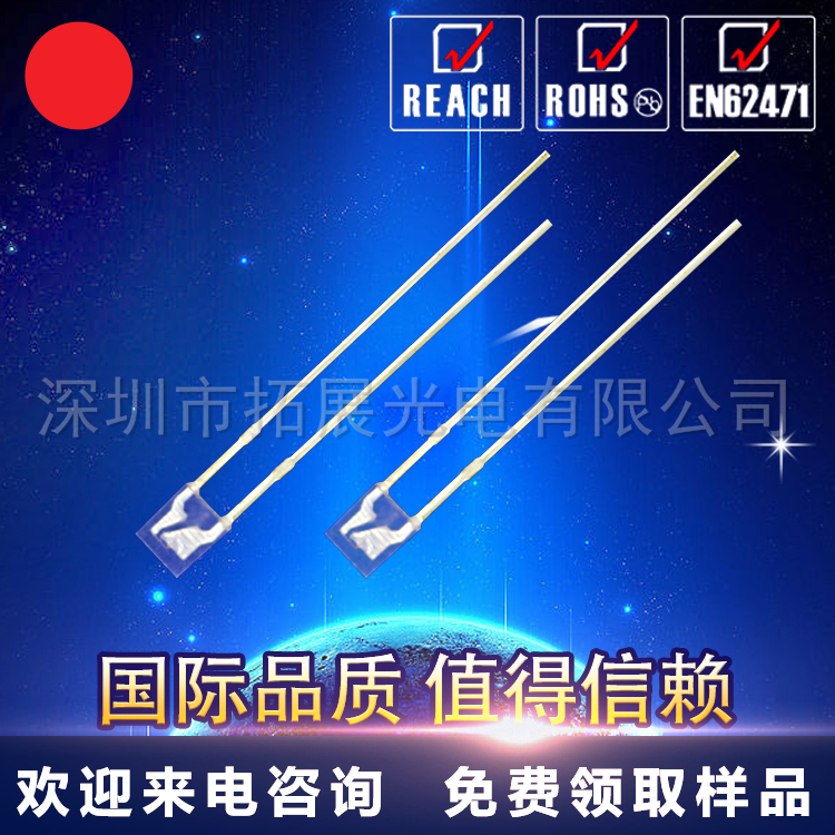 方形直插燈珠257紅發(fā)紅霧狀led 報價工廠批發(fā)