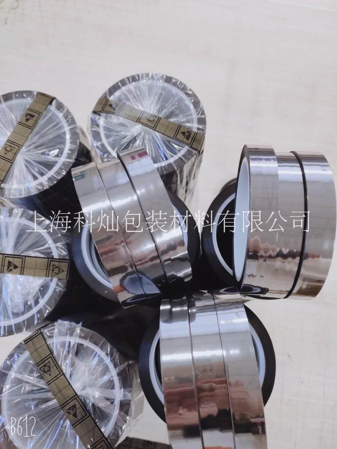 銀色防靜電膠帶廠家  防腐膠帶廠家 膠帶定制  電工膠帶