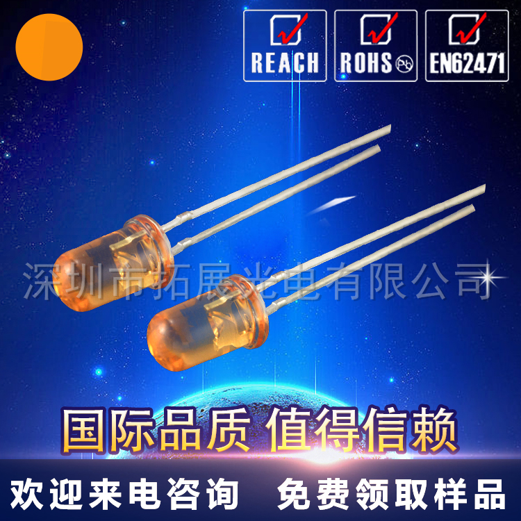 廠家批發(fā)3mm橙發(fā)橙發(fā)光二極管直插燈珠咨詢 報(bào)價(jià)