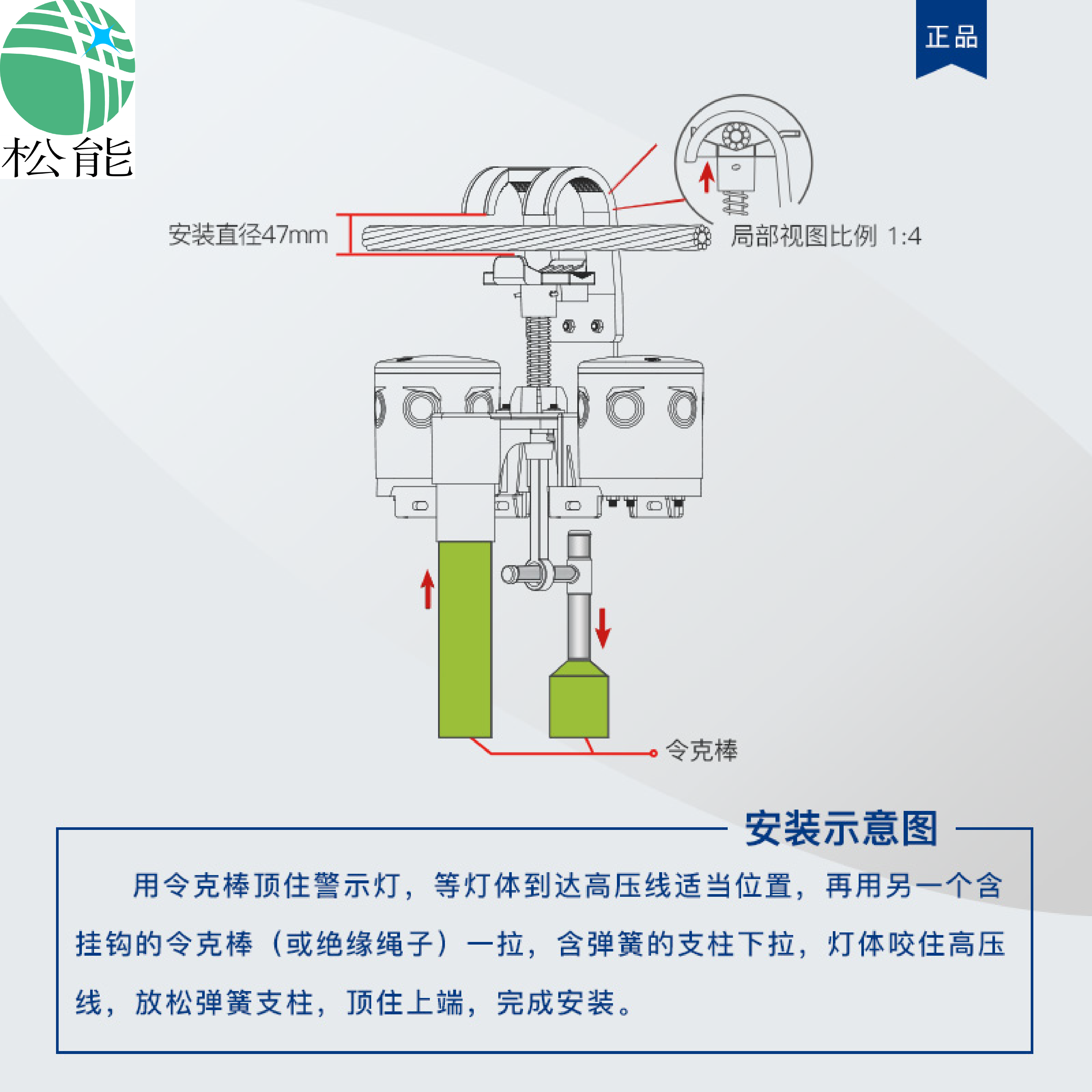 防碰撞高壓線信號燈
