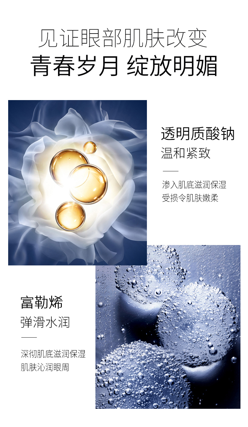 ALN  富勒烯彈潤逆齡眼霜廣州艾琳娜化妝品有限公司