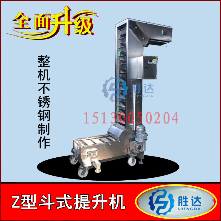 Z型斗式提升機(jī)-價格-廠家 斗提機(jī)-廠家直銷