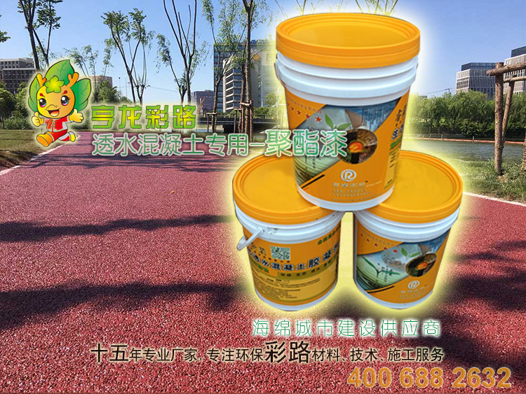 透水混凝土雙丙聚氨酯罩面漆市場(chǎng)報(bào)價(jià)