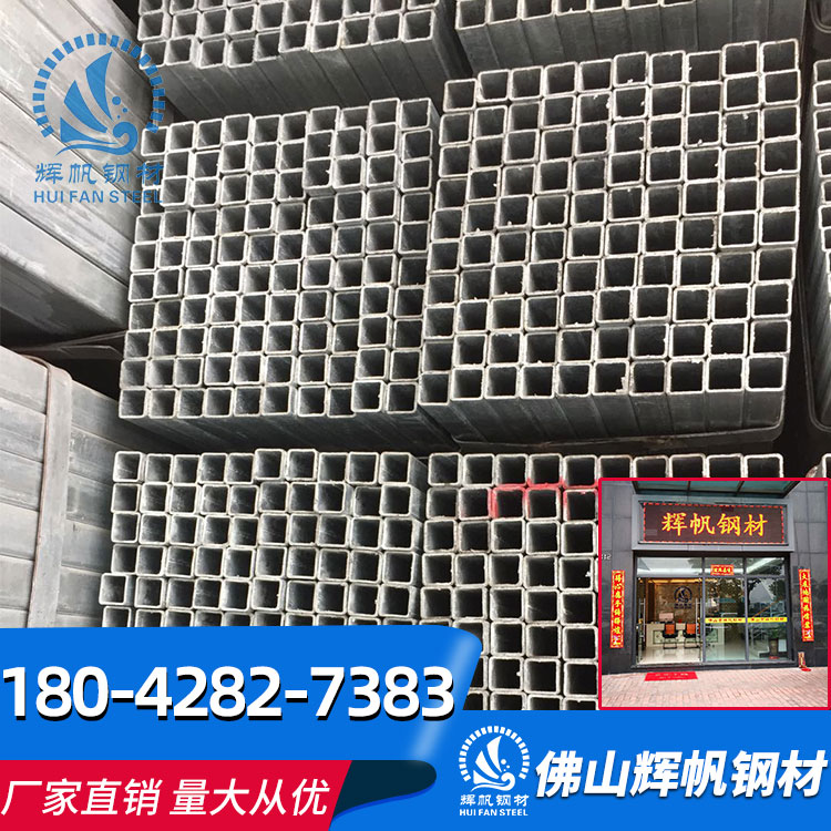 現(xiàn)貨Q235B方管40*40鍍鋅方管 定做大口徑無縫方管 矩形方管