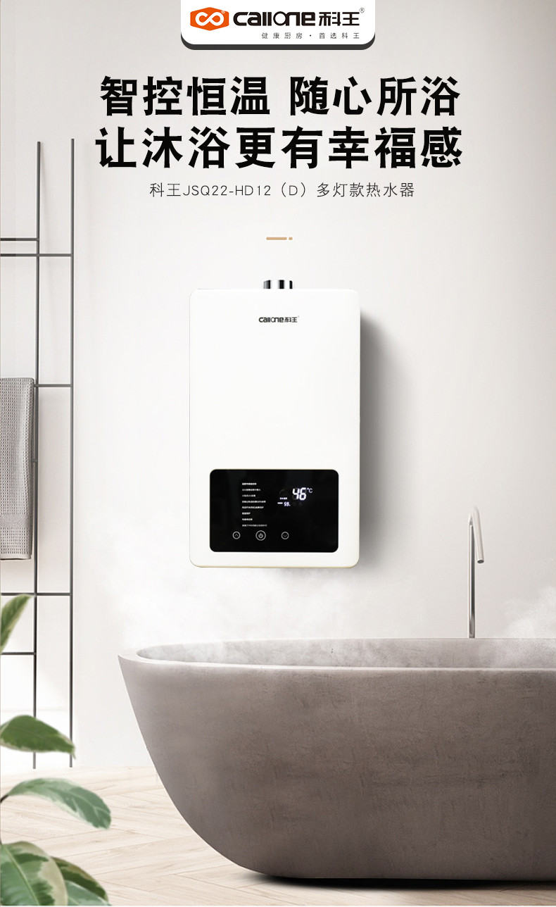 四川廚衛(wèi)廠家燃氣熱水器智能恒溫12L故障顯示JSQ22-HD12D