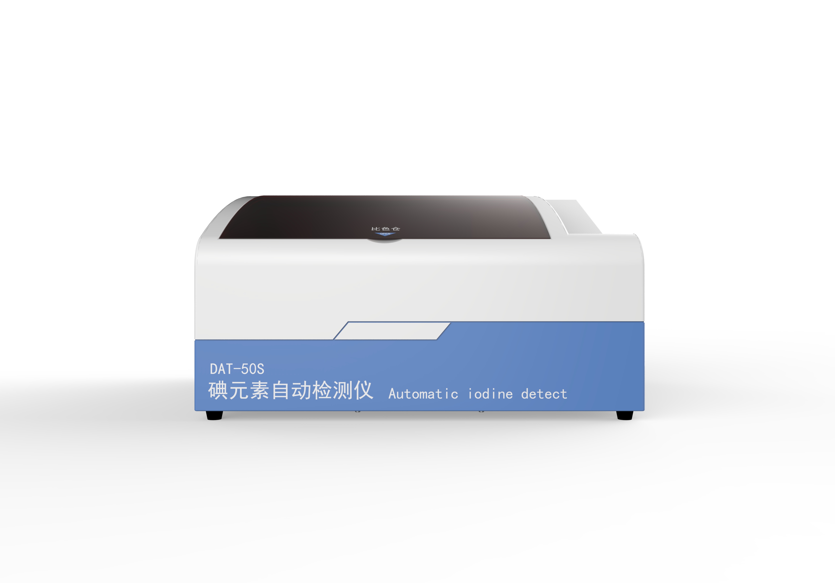 塞克陸德尿碘檢測(cè)儀碘元素自動(dòng)檢測(cè)儀DAT50S（疾控*）