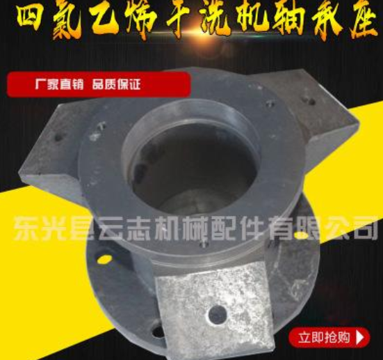 洗脫機(jī)軸承座 洗脫機(jī)軸承座廠家 洗脫機(jī)軸承座供應(yīng)商