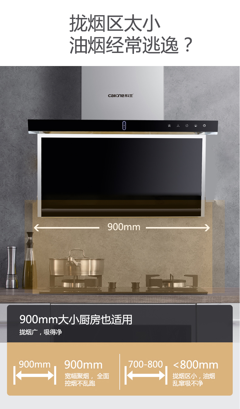 四川廚衛(wèi)電器加盟科王智能體感抽油煙機(jī)節(jié)能一級(jí)能效CW-218-T30(S)