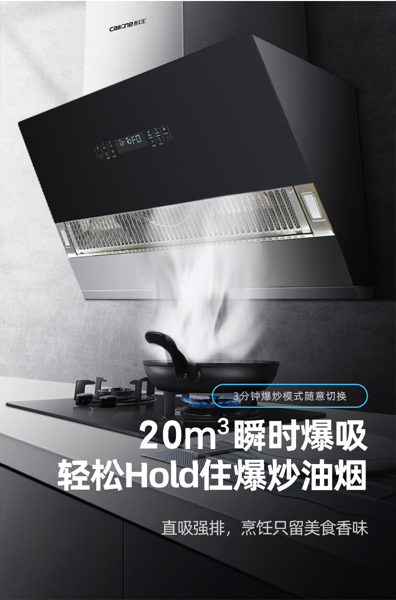 科王吸油煙機(jī)商家直流變頻油煙機(jī)*油煙分離CW-218-K281