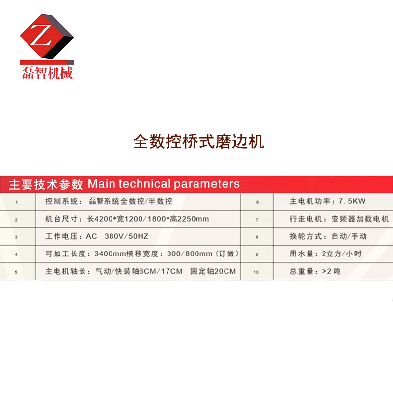 供應(yīng)大理石花崗巖全數(shù)控橋式磨邊機(jī)石材磨邊機(jī)價(jià)格
