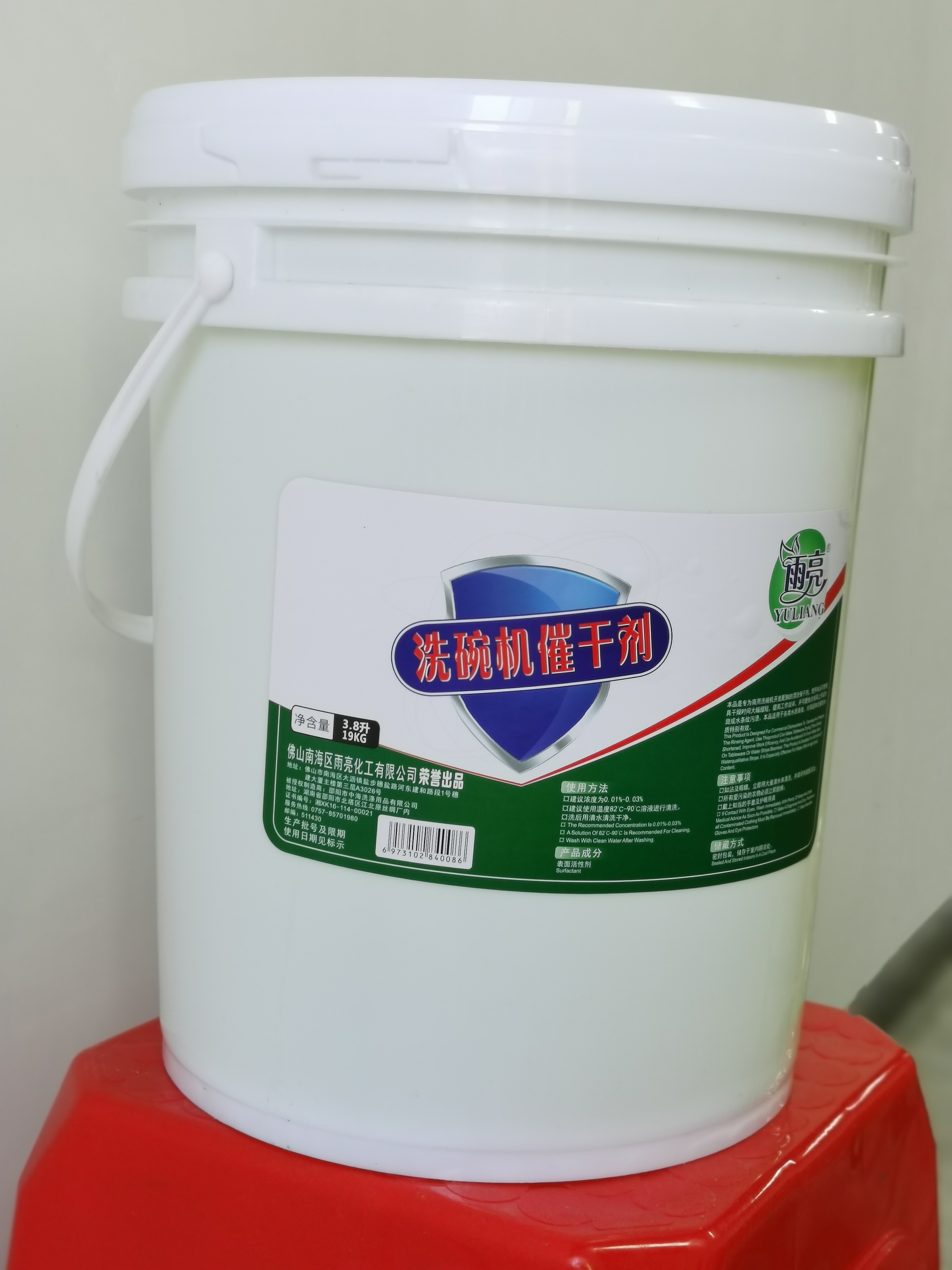 洗碗機催干劑廠家直銷，批發(fā)報價，優(yōu)質(zhì)供應(yīng)商【佛山南海區(qū)雨亮化工有限公司】