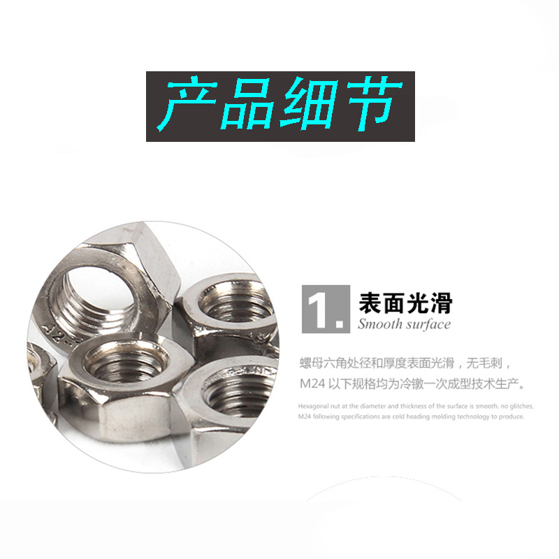 304/316不銹鋼化工重型六角螺母 HG/20634加厚六角螺帽