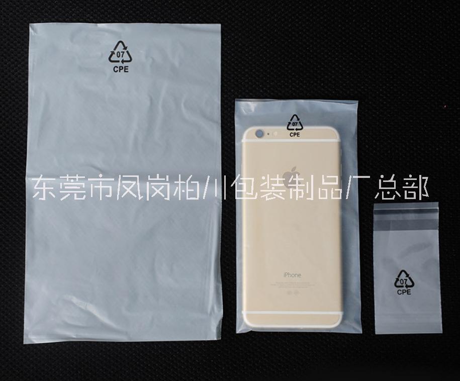 CPE磨砂平口袋  半透明手機殼電子服飾電池塑料膠袋子可定制