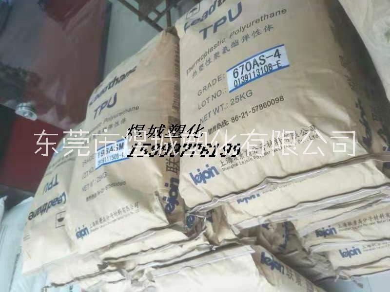 TPU 上海聯(lián)景 195ASM用于高壓氣動(dòng)管 電纜電線 薄膜級(jí)