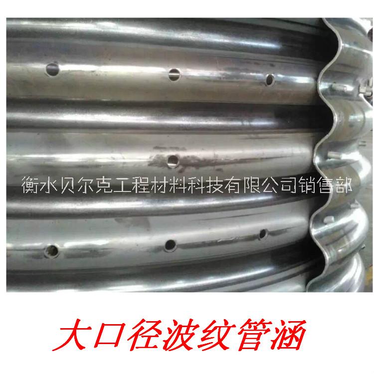 廠家供應(yīng)優(yōu)質(zhì)金屬波紋涵管 熱鍍鋅鋼波紋管涵