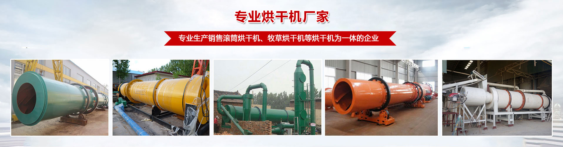 滾筒烘干機(jī)價(jià)格是多少?烘干機(jī)廠家直銷(xiāo)_耐磨好用 滾筒烘干機(jī)2