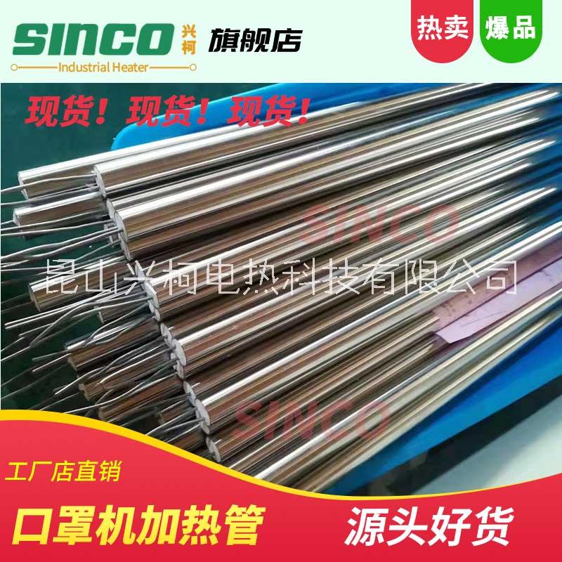 口罩機空心管熔噴機加熱管噴絲板模具加熱棒熔噴布不銹鋼電熱管