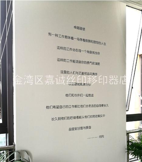 展覽墻面文字絲印畫面