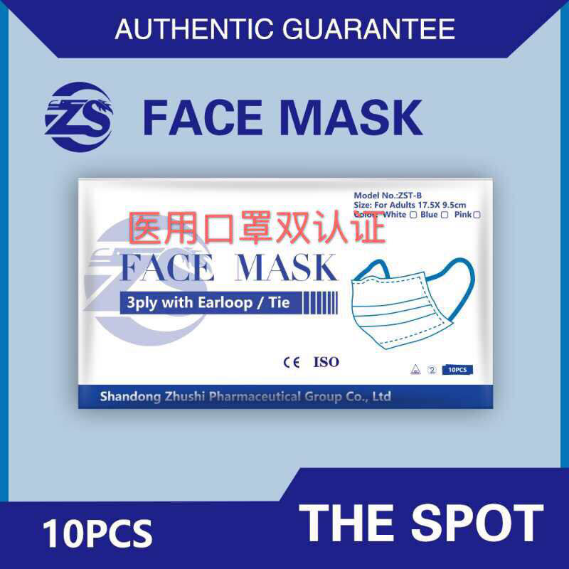 醫(yī)用外科口罩廠家-哪家好-價(jià)格