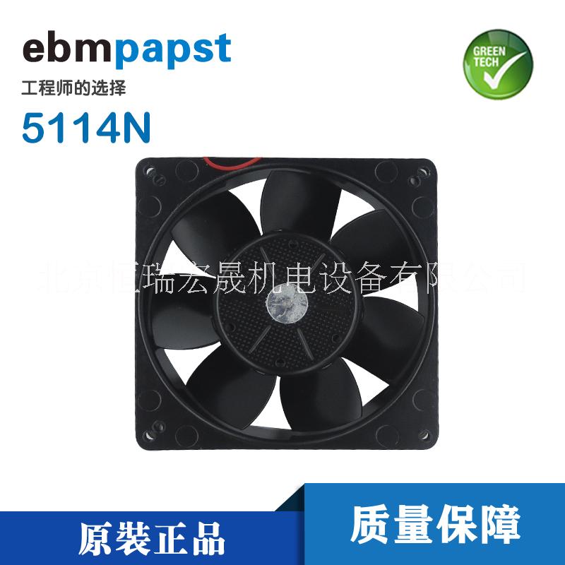 ebmpapst 5114N 西威變頻器散熱風(fēng)機(jī)135*135*38mm 10W