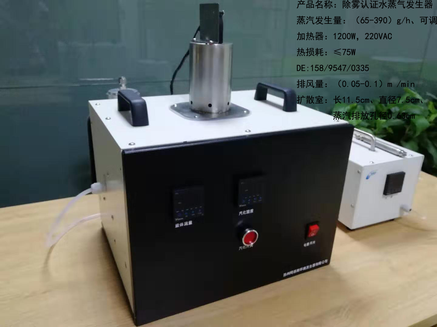 水蒸氣發(fā)生器報(bào)價(jià)