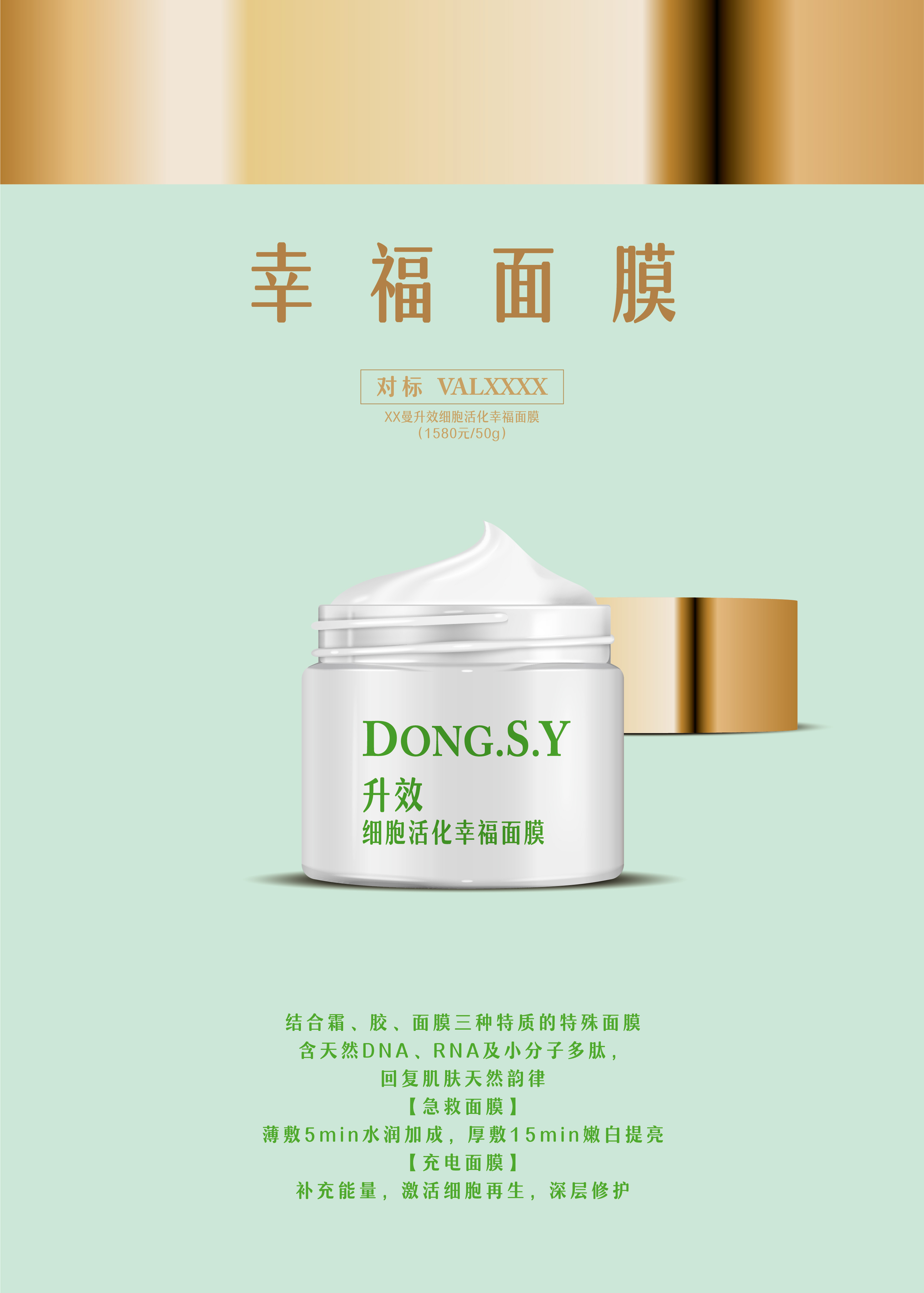 面膜代加工面膜OEM醫(yī)用冷敷貼化妝品代工廠