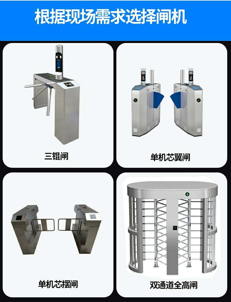 萊西三輥閘安裝即墨游樂場(chǎng)實(shí)名制門禁安裝公司對(duì)接平臺(tái) 三輥閘安裝實(shí)名制門