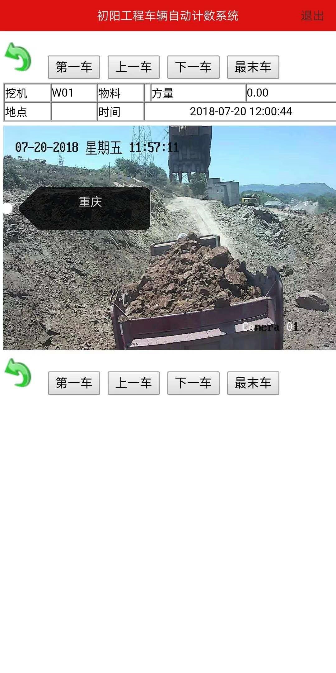 西安廠家土石方車輛計數(shù)系統(tǒng)