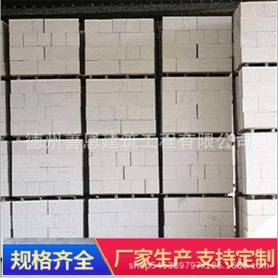 供應(yīng) ALC加氣混凝土砌塊 板材