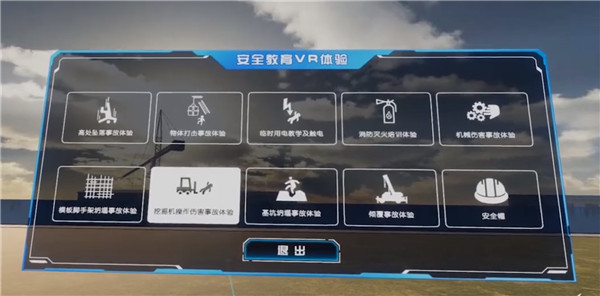 VR安全教育，VR安全培訓(xùn)體驗(yàn)館