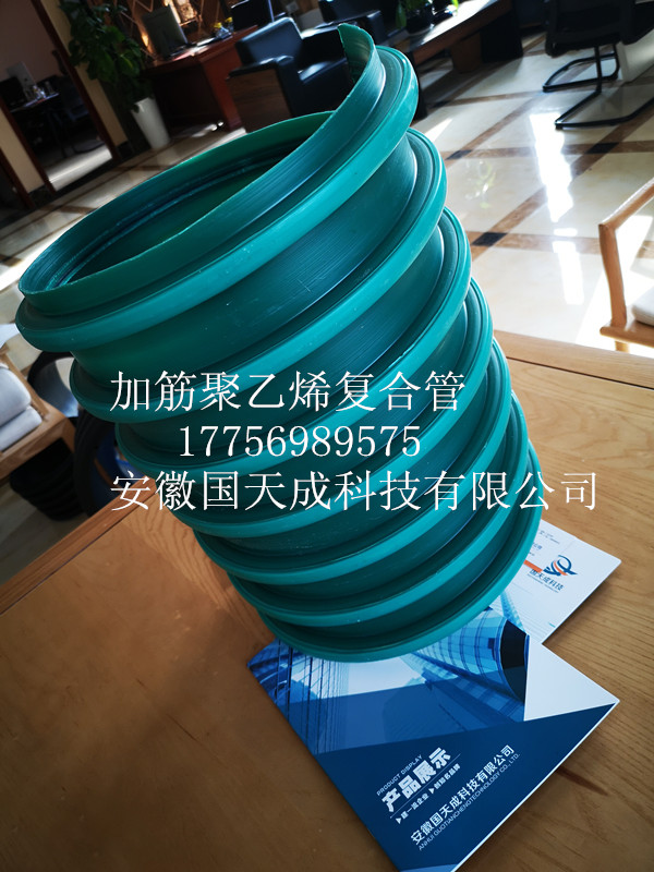 加筋聚乙烯PE復(fù)合管