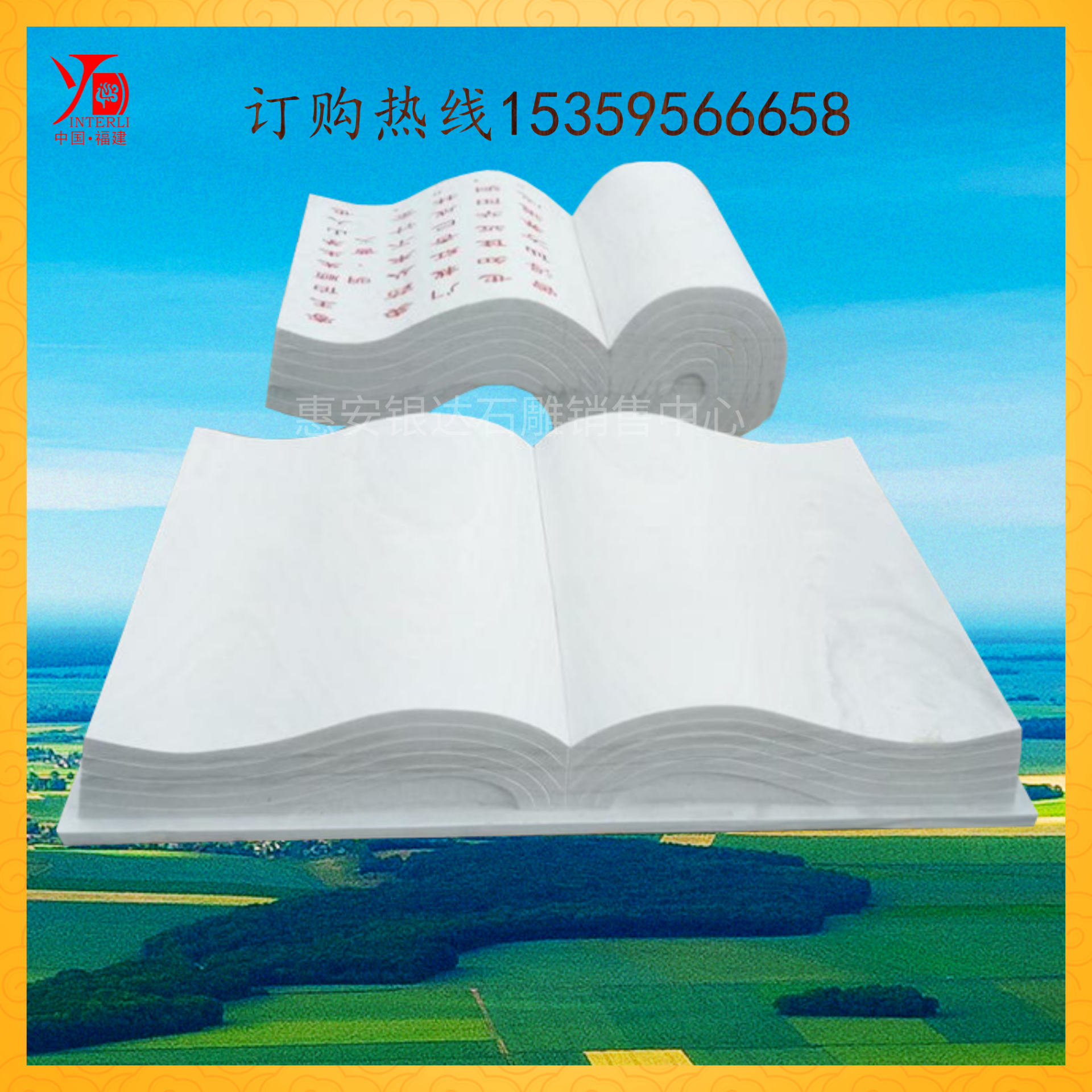 書本石雕廠家-價(jià)格-供應(yīng)商
