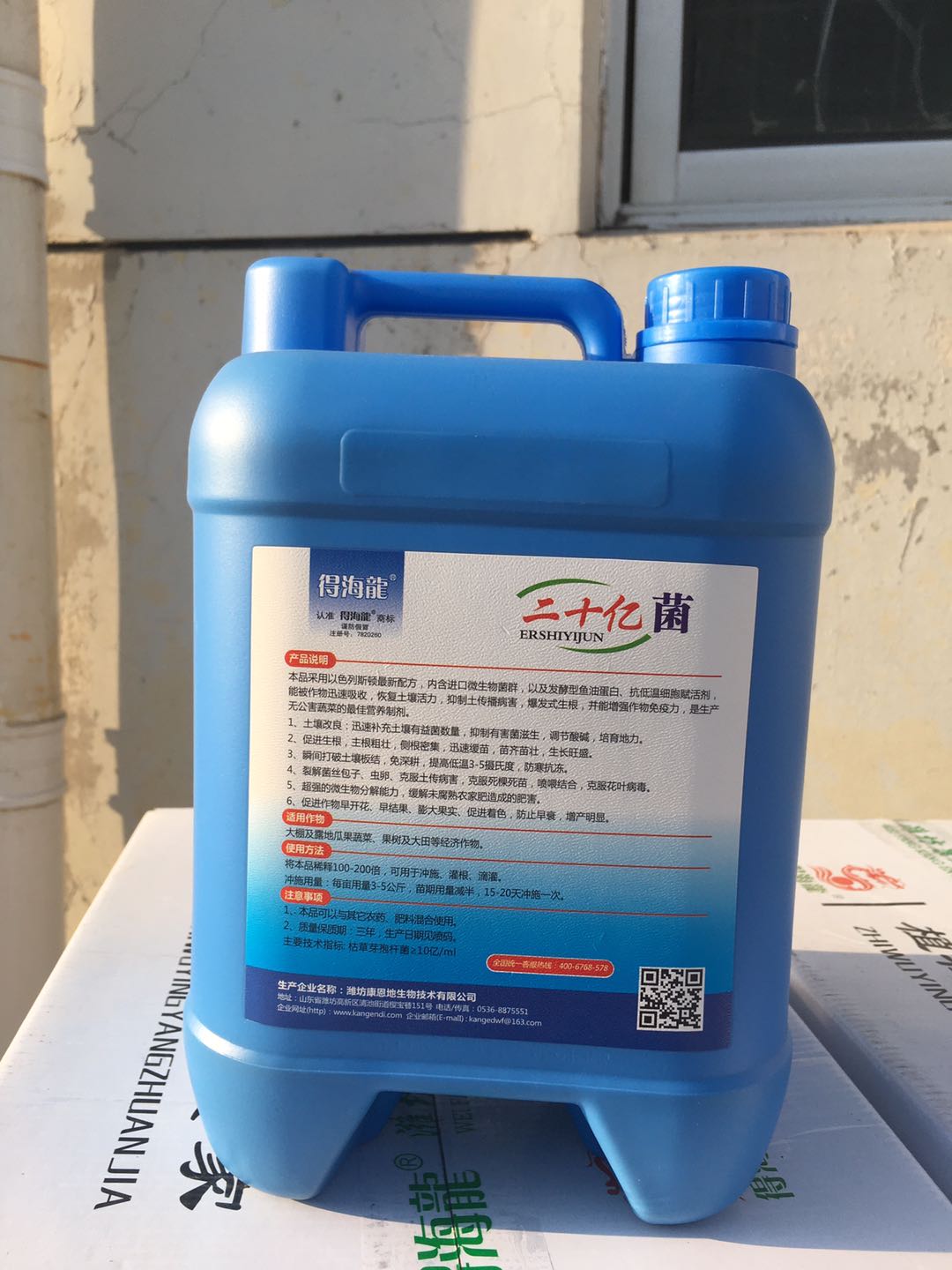 廠家直銷得海龍 二十億菌生根壯苗劑 補菌生根、修復土壤、防止死棵沖施肥