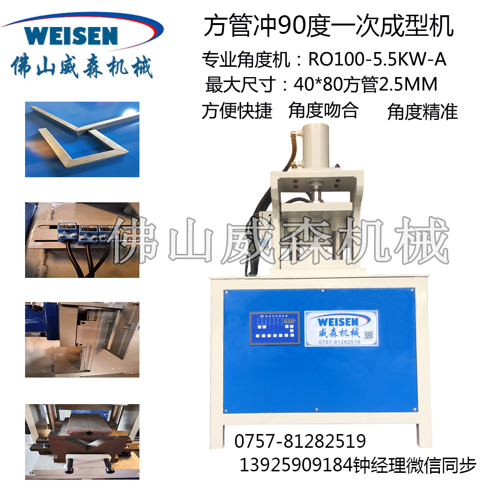 方管45度切角機(jī)、門框液壓切角機(jī)折90度角