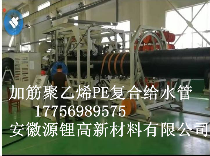加筋聚乙烯PE復(fù)合給水管