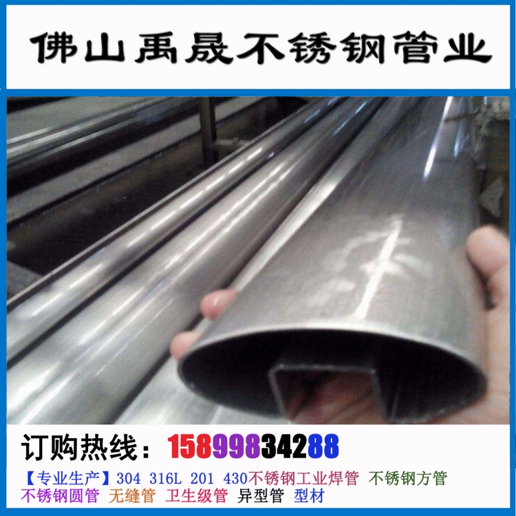 304 不銹鋼橢圓管 拉絲不銹鋼扶手管 異形橢圓不銹鋼管