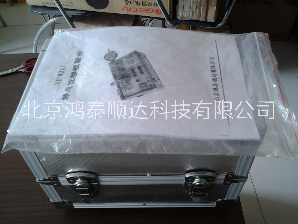 北京鴻泰順達(dá)長期供應(yīng)SDJ-9001智能振動信號校驗儀；SDJ-9001智能振動信號校驗儀市場價格|經(jīng)銷價格|詢價電話