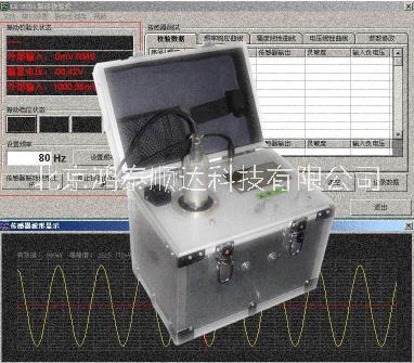 北京鴻泰順達(dá)長期供應(yīng)SDJ-9001智能振動信號校驗儀；SDJ-9001智能振動信號校驗儀市場價格|經(jīng)銷價格|詢價電話