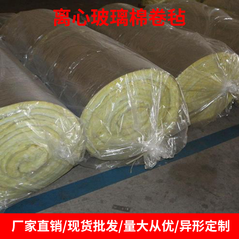 離心玻璃棉卷氈 離心玻璃棉 隔熱保溫材料