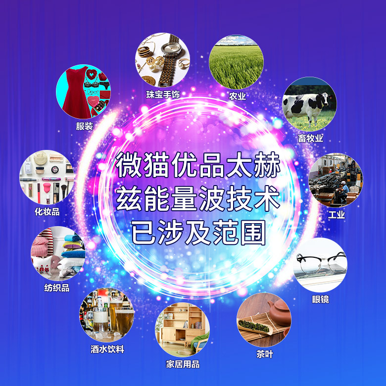 微貓科技 微貓商城 微貓健康科技怎么樣
